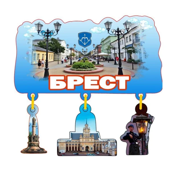 Магнит однослойный с подвесами «Брест. Прогулка по городу»