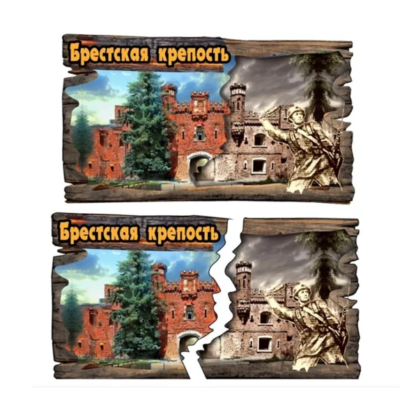 Магнит двухслойный с полимерной смолой «Брестская крепость. Подвиг»
