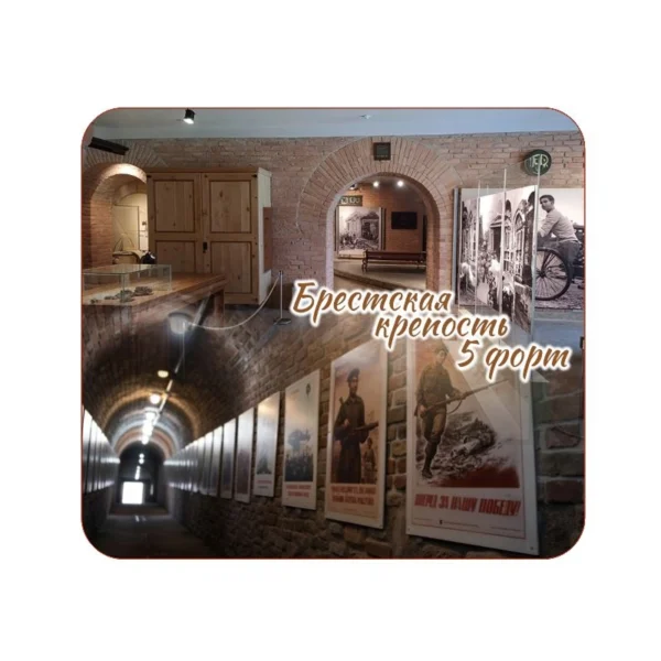 Магнит однослойный цветной «Брестская крепость. Музей 5 форт»