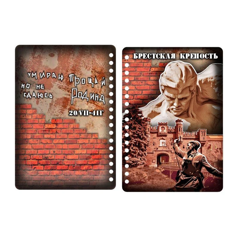 Блокнот А6 «Брестская крепость. Мужество»