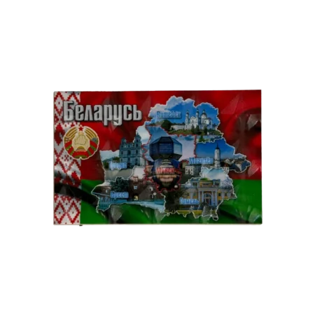 Магнит голограмма 95/65 мм "Беларусь - города"