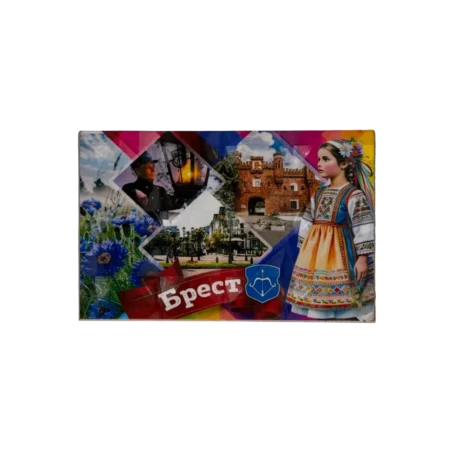 Магнит голограмма 95/65 мм "Брест современный"