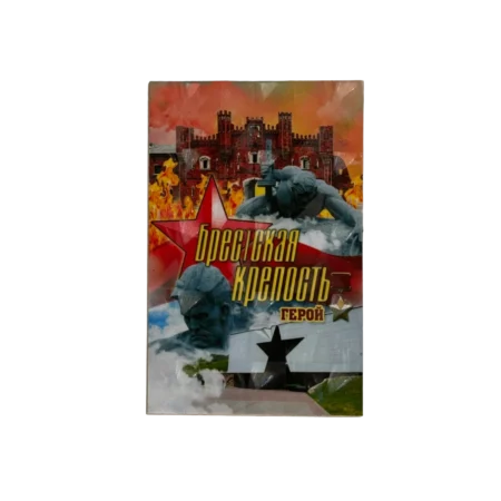 Магнит голограмма 95/65 мм "Брестская крепость - герой"
