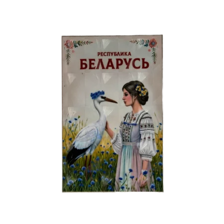 Магнит голограмма 95/65 мм "Бусел Беларуси"