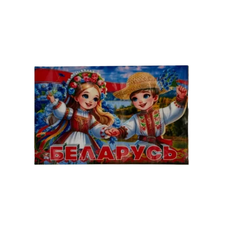 Магнит голограмма 95/65 мм "Дети Беларуси"