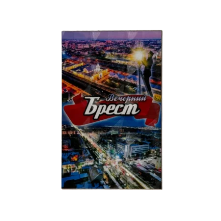 Магнит голограмма 95/65 мм "Вечерний Брест"