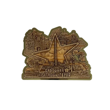 Магнит оконтуренный "Брестская крепость - герой"