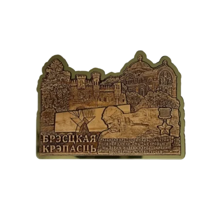 Магнит оконтуренный "Брестская крепость - главное"