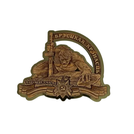 Магнит оконтуренный "Монумент "Жажда"